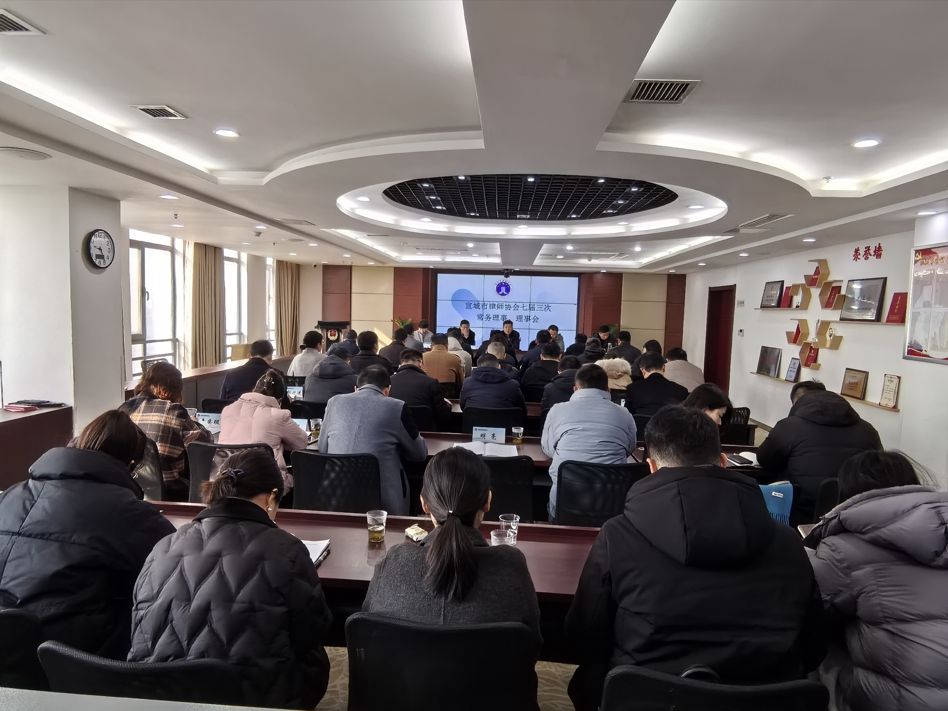 宣城市律师协会召开第七届常务理事会、理事会第三次会议