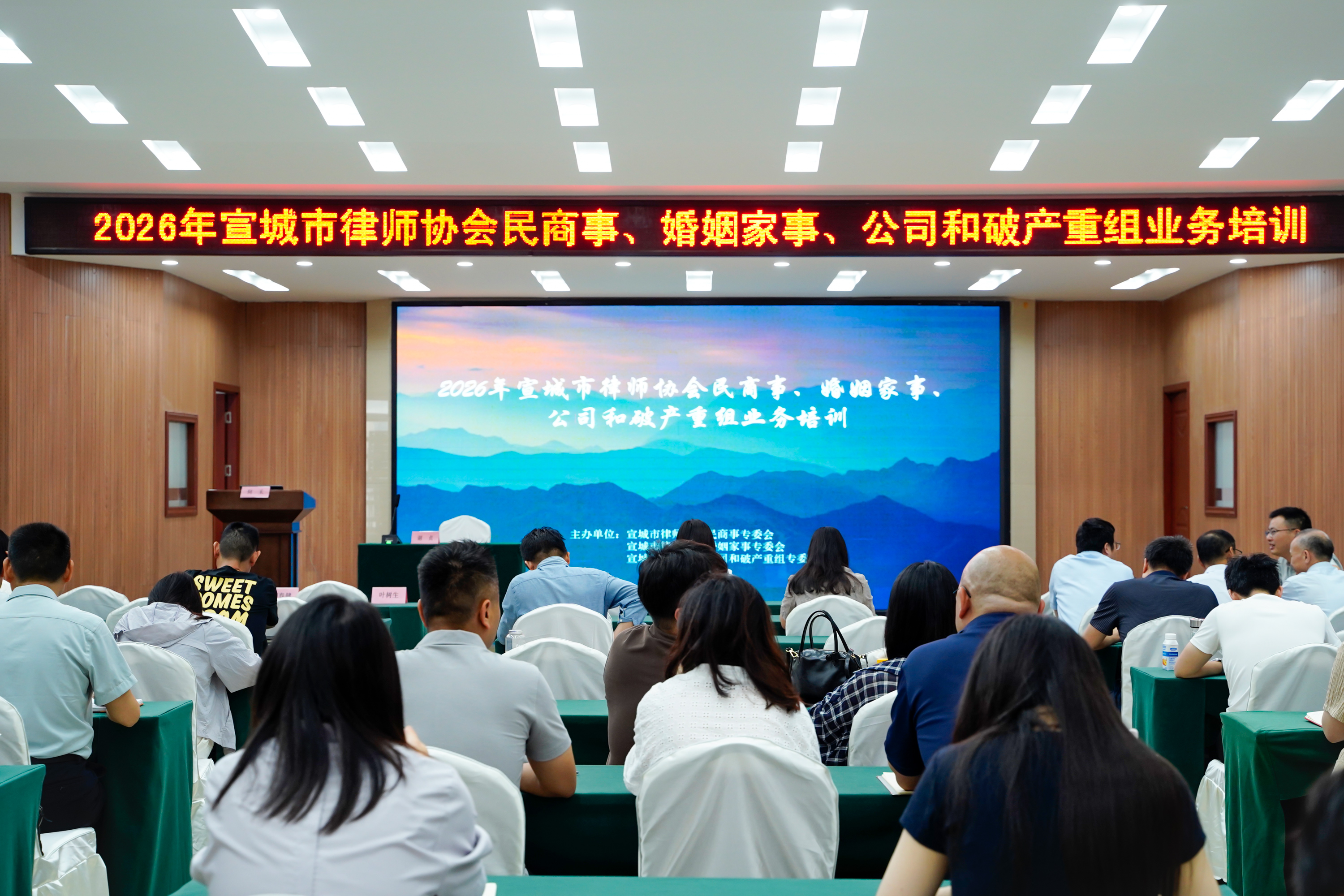 市律协三专委会联合举办专题业务培训