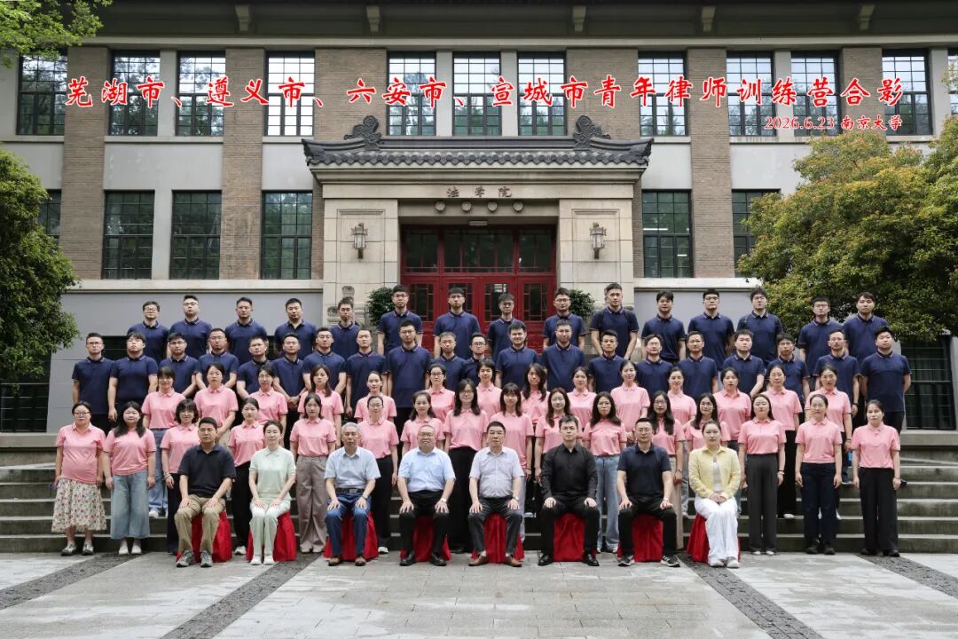 青律赋能淬初心 砥砺奋进启新程 四地联合青年律师训练营圆满收官