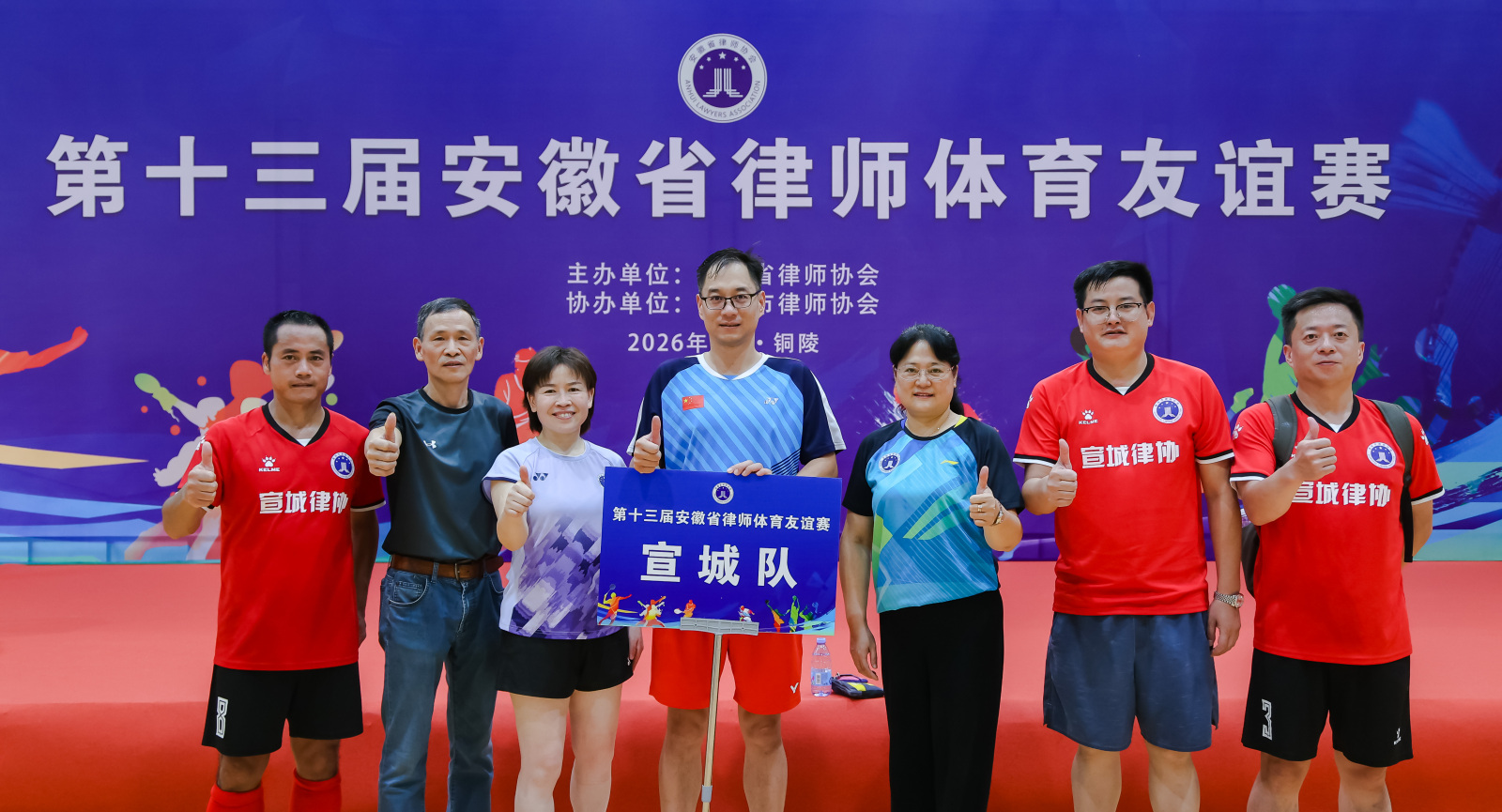 展拼搏风采 创佳绩新篇丨宣城律师在第十三届安徽省律师体育友谊赛取得佳绩